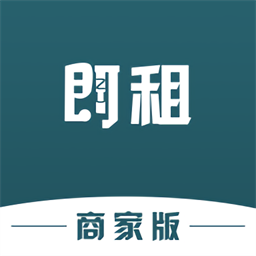 即租