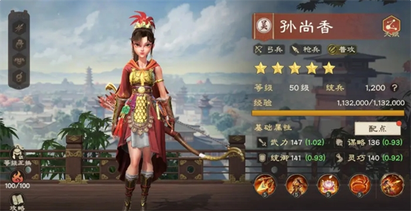 偃武孙尚香综合测评及配队推荐