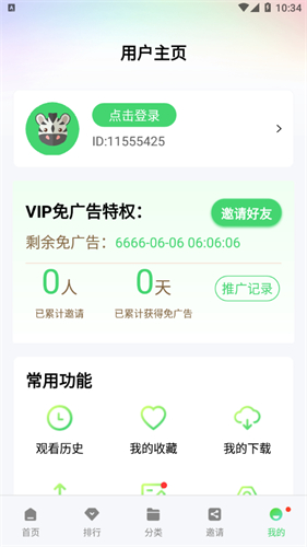 斑马tv盒子版 2