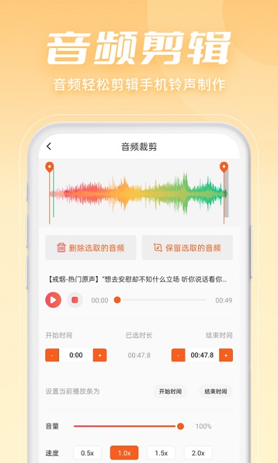 金舟音频剪辑转换 1