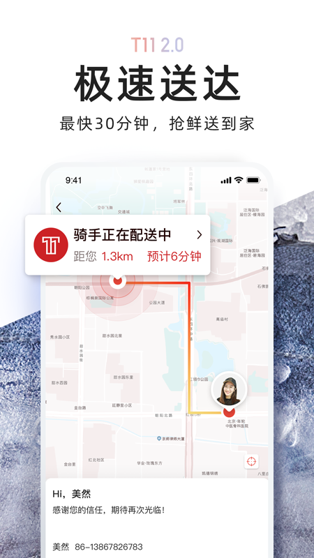 T11生鲜超市 1