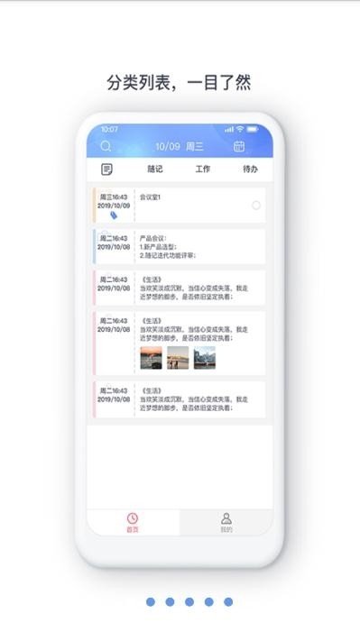 云朵提醒 1