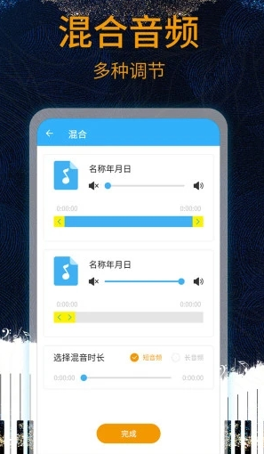 音乐剪辑助手 1
