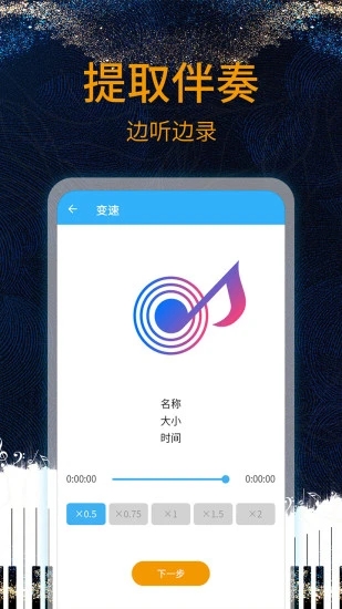 音乐剪辑助手 2