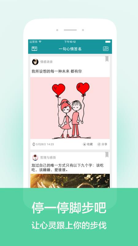 一句心情签名 1