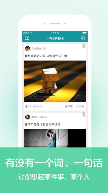 一句心情签名 2
