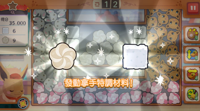 欢迎光临宝可梦咖啡店安卓版 2