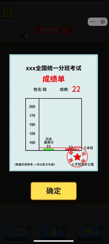 又菜又爱玩 2
