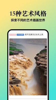 扮伴AI绘画 1