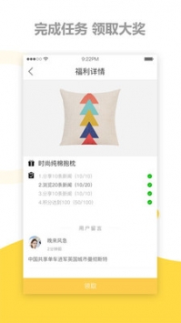 茄子日报 1