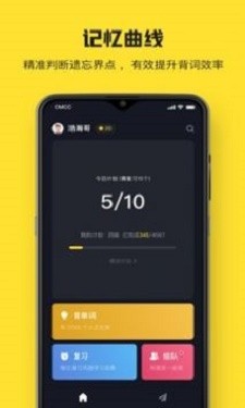 魔力单词 2
