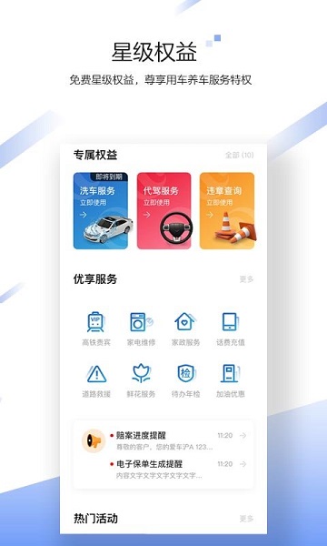 中国大地超app 1