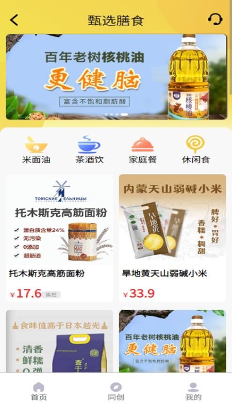 你做主手机版 1
