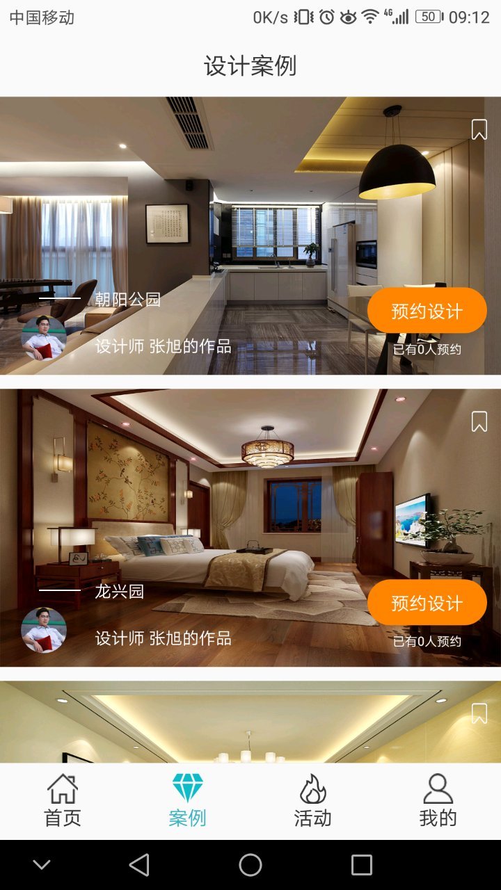 沃德家装饰 2