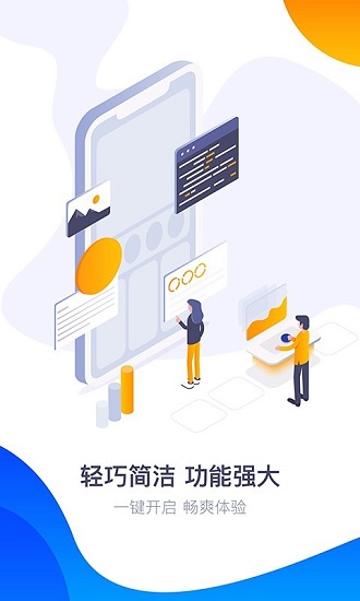 360游戏中心手机版 1