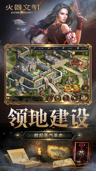 火器文明最新版 1