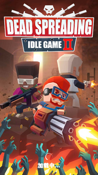 丧尸围城绝境求生2(Dead Spreading Idle Game II) 1