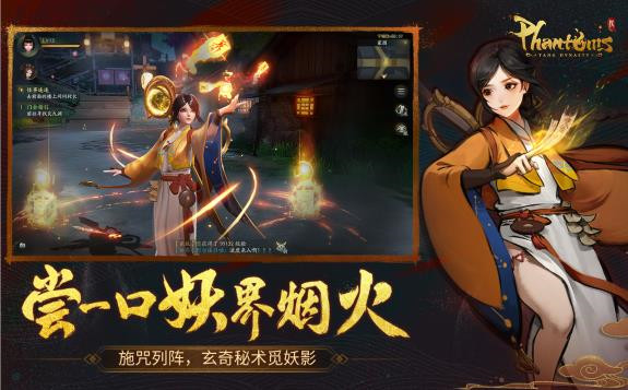 幻影唐朝中文版 1