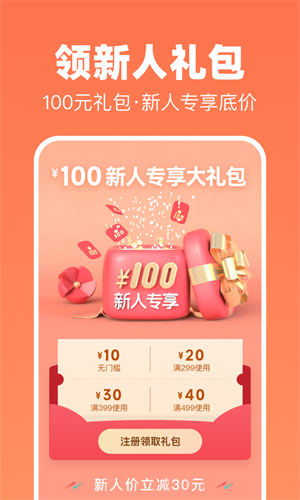 花礼网鲜花app 1