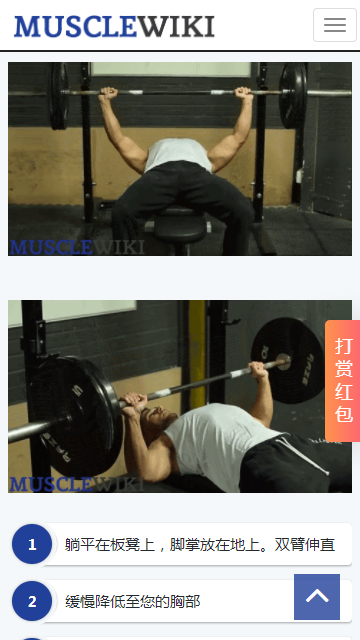 MuscleWiki手机版 1