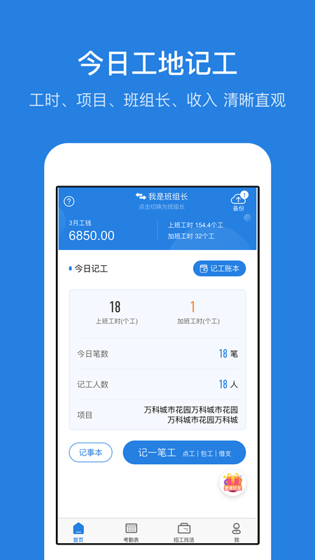 吉工考勤表 1