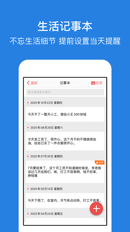 吉工考勤表 2