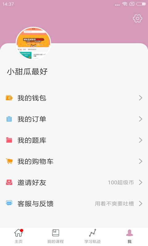 人教版初中物理 2