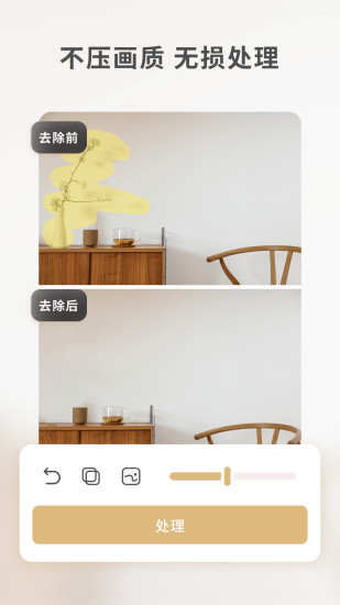 乐其爱水印精灵app 1