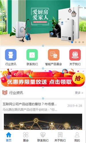 智能家居云 1
