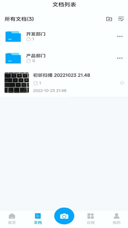 初昕扫描 1