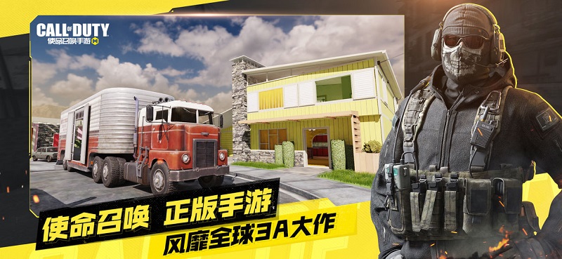 2025使命召唤 1