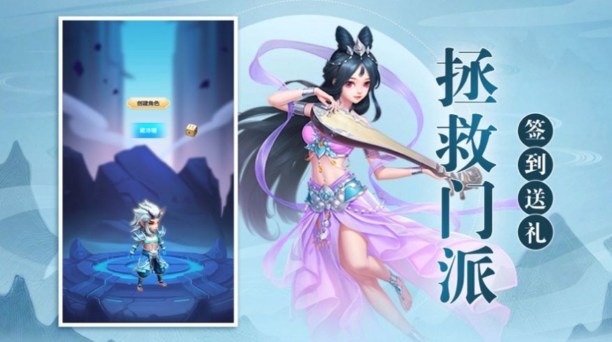 救救我的门派 1