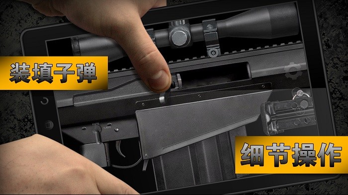 真实枪械武器模拟器 1