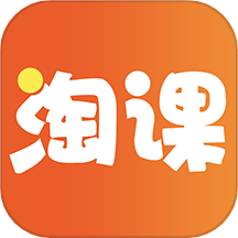 淘课