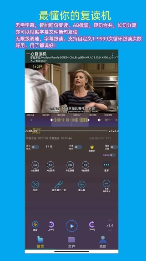 一心复读机app 1