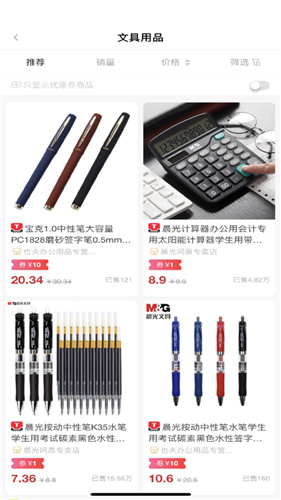 心选高佣app 1