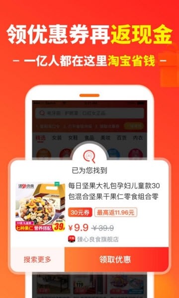 公主购返利 2