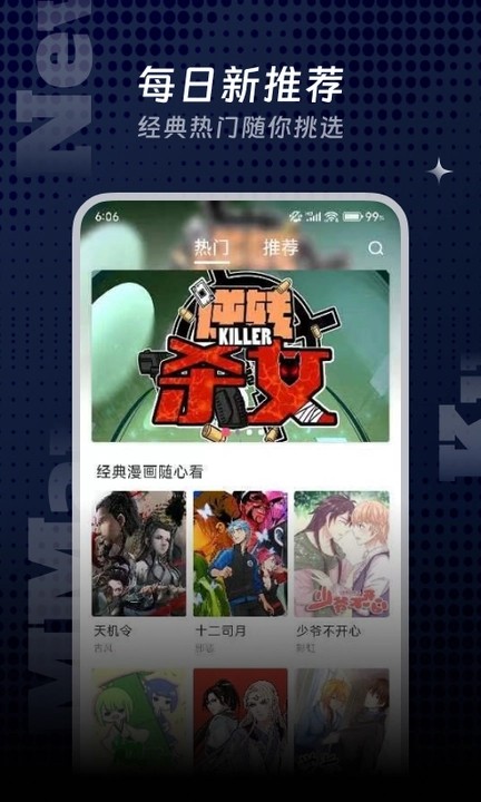 漫飞阅读 1