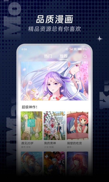 漫飞阅读 2