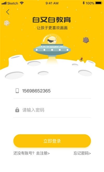 白又白美术教育 2