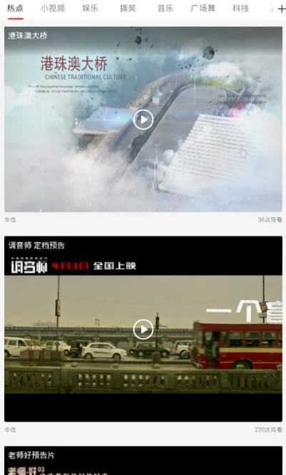 热点悦读app 1