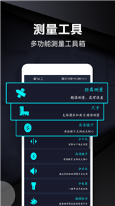 尺子测量仪 2