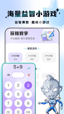 趣味乐玩 1