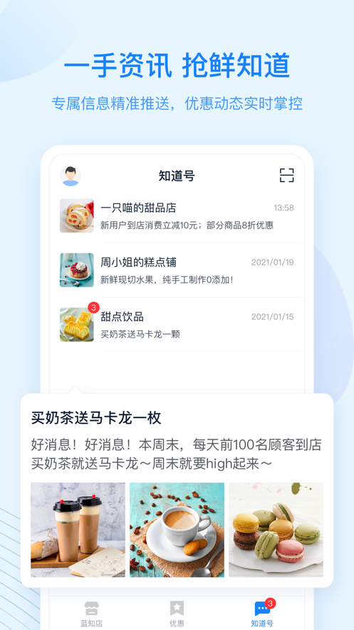 蓝知街 1
