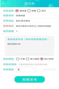 萌点 1
