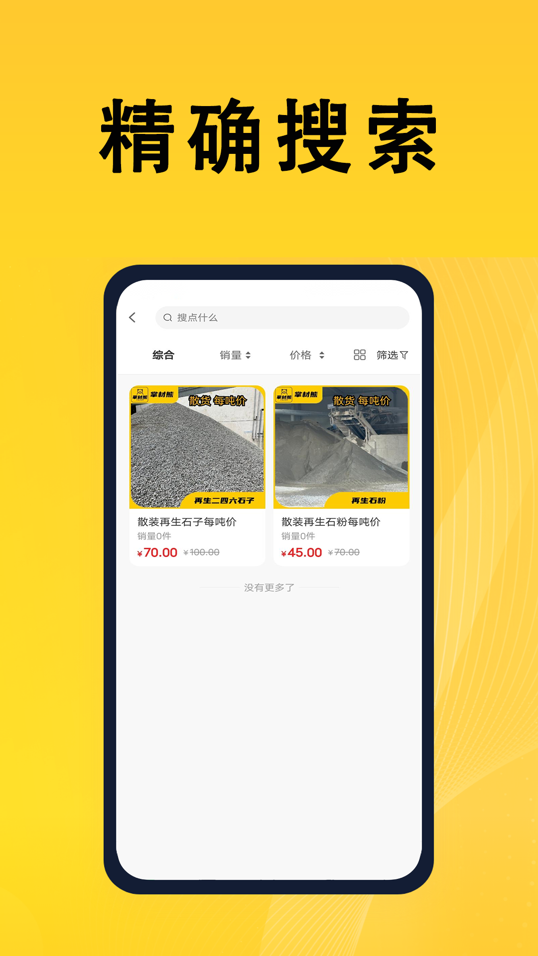 掌材熊app 1