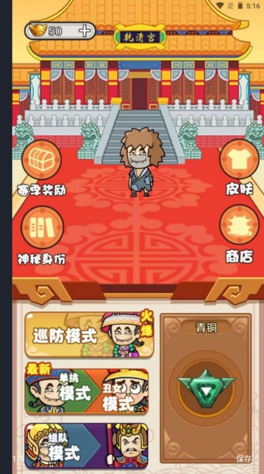 宫里有刺客 1