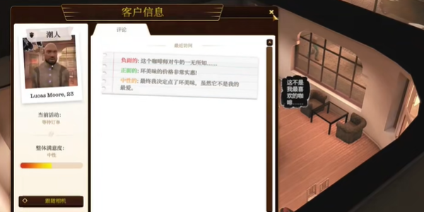 都市贵咖游戏 1