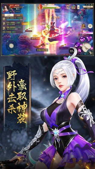 天华诛仙 2