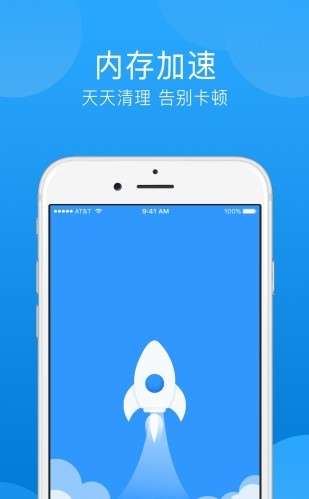 一键垃圾清理 1